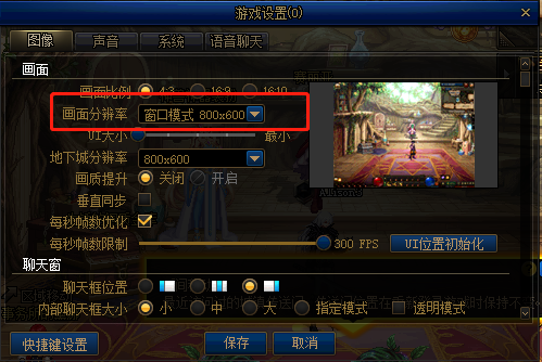 Win7旗舰版系统DNF如何设置窗口?
