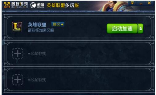 Win10专业版玩Lol时FPS很低怎么办?