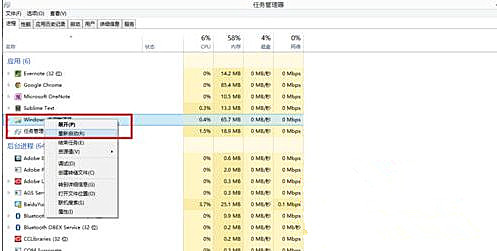 Windows7旗舰版系统卸载软件提示“请等待当前程序完成卸载或更改”怎么回事?