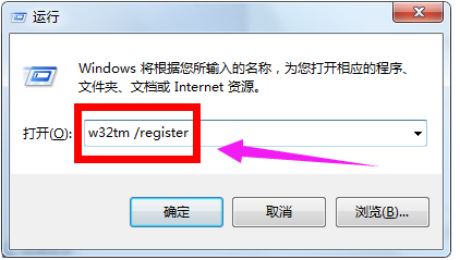 Win7旗舰版电脑时间同步出错怎么解决？Win7电脑时间同步出现错误解决方法