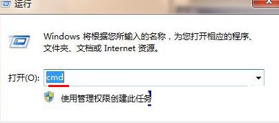 Win7旗舰版怎么查看同一个局域网的其他电脑IP?