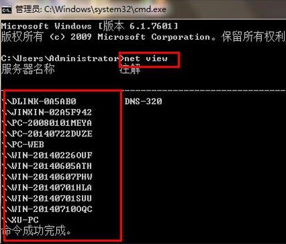 Win7旗舰版怎么查看同一个局域网的其他电脑IP?