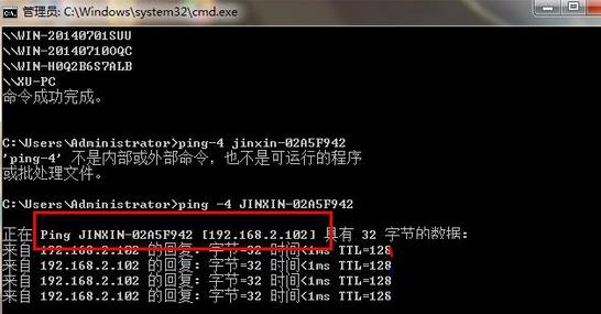 Win7旗舰版怎么查看同一个局域网的其他电脑IP?