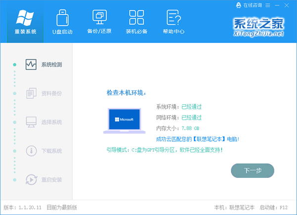 Win10专业版系统特洛伊木马杀不掉怎么办?