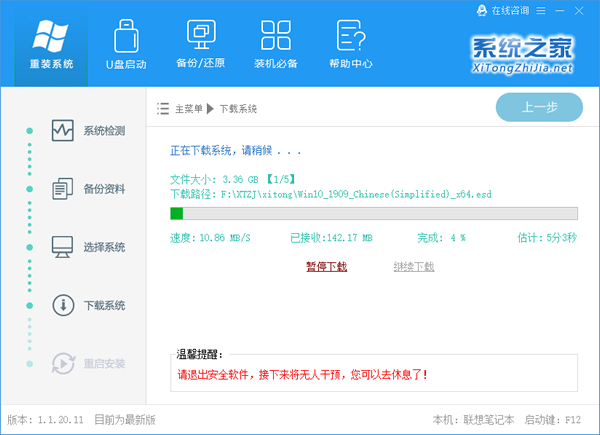 Win10专业版系统特洛伊木马杀不掉怎么办?