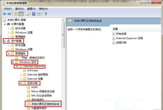 Win7旗舰版系统播放swf文件提示错误怎么处理?