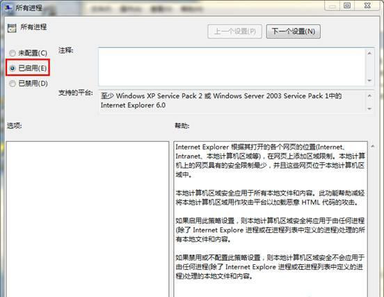 Win7旗舰版系统播放swf文件提示错误怎么处理?