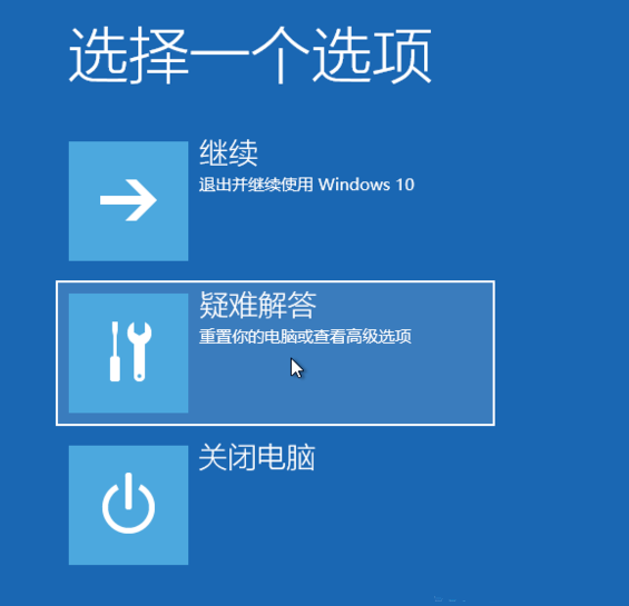 Win10专业版如何强制进入恢复模式?