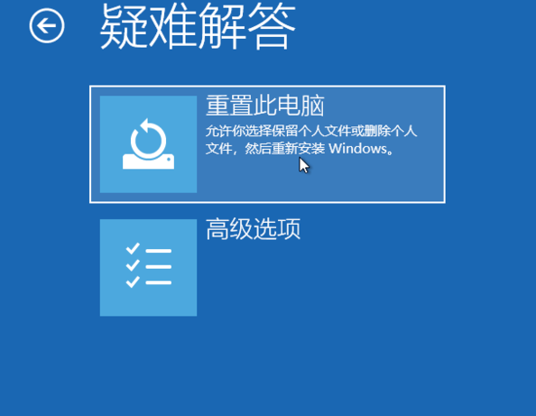 Win10专业版如何强制进入恢复模式?