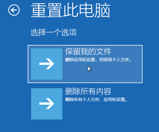 Win10专业版如何强制进入恢复模式?