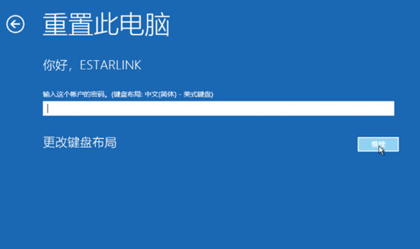 Win10专业版如何强制进入恢复模式?
