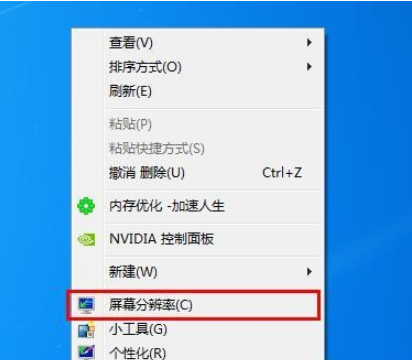 Win7重装系统后怎么设置屏幕分辨率?Win7分辨率多少最佳