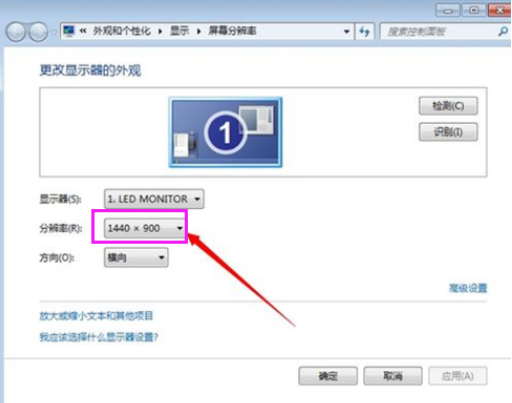 Win7重装系统后怎么设置屏幕分辨率?Win7分辨率多少最佳