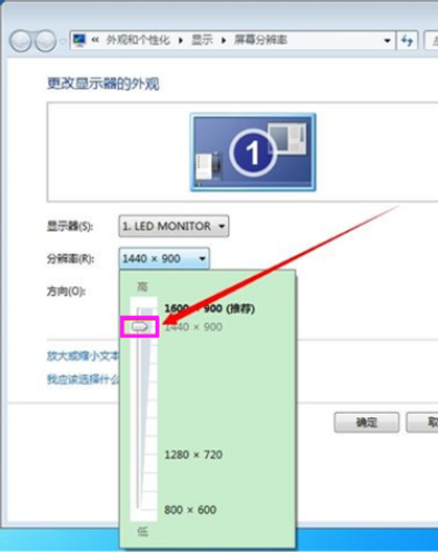 Win7重装系统后怎么设置屏幕分辨率?Win7分辨率多少最佳