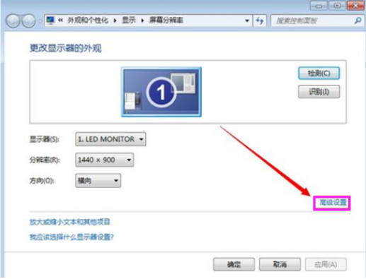 Win7重装系统后怎么设置屏幕分辨率?Win7分辨率多少最佳