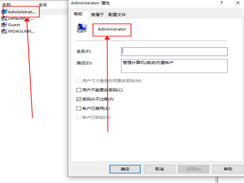 Win10用户最高权限怎么获取?获取Win10用户最高权限的办法