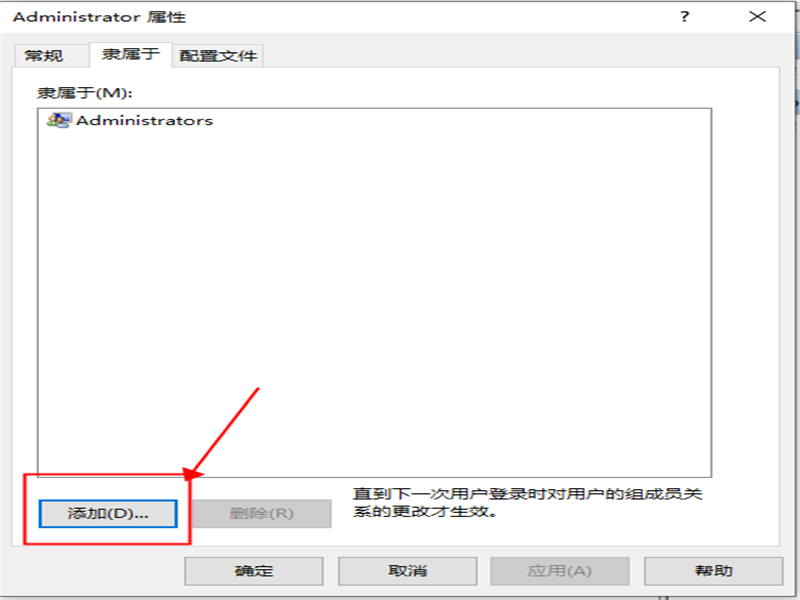 Win10用户最高权限怎么获取?获取Win10用户最高权限的办法