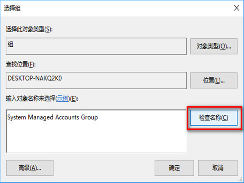 Win10用户最高权限怎么获取?获取Win10用户最高权限的办法