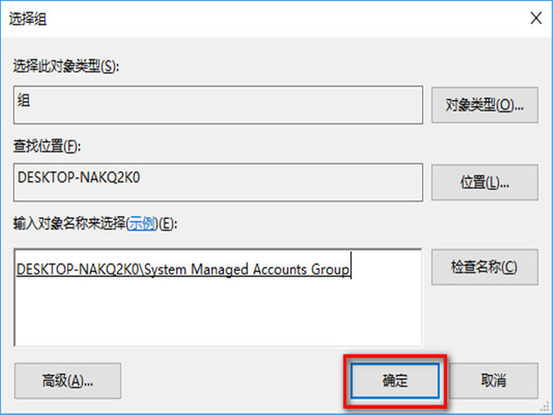 Win10用户最高权限怎么获取?获取Win10用户最高权限的办法
