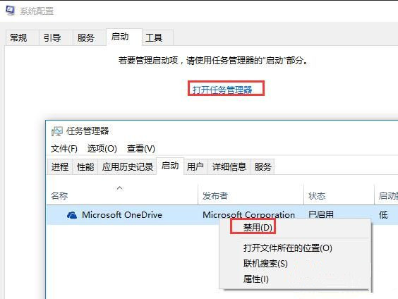 Win10 20H2开机微软标不停转圈怎么处理?