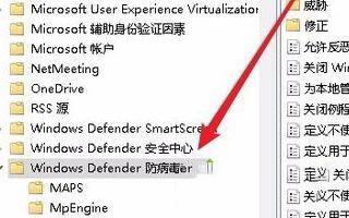 Win10实时保护关不掉怎么办?
