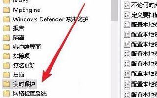 Win10实时保护关不掉怎么办?