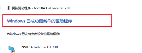 Win10系统电脑显卡驱动安装失败怎么办?Win10系统电脑显卡驱动安装失败解决方法