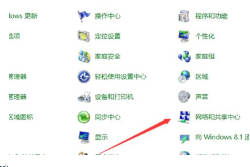 Win10电脑网络没有internet访问权限怎么办?