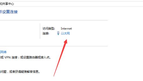 Win10电脑网络没有internet访问权限怎么办?