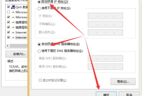 Win10电脑网络没有internet访问权限怎么办?