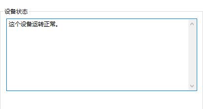 Win10 网卡驱动异常怎么办?Win10网卡驱动异常解决方法