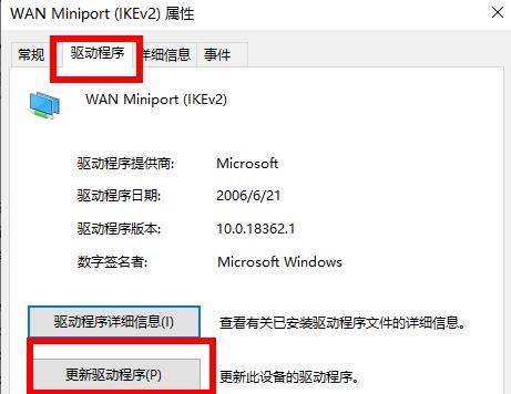 Win10 网卡驱动异常怎么办?Win10网卡驱动异常解决方法