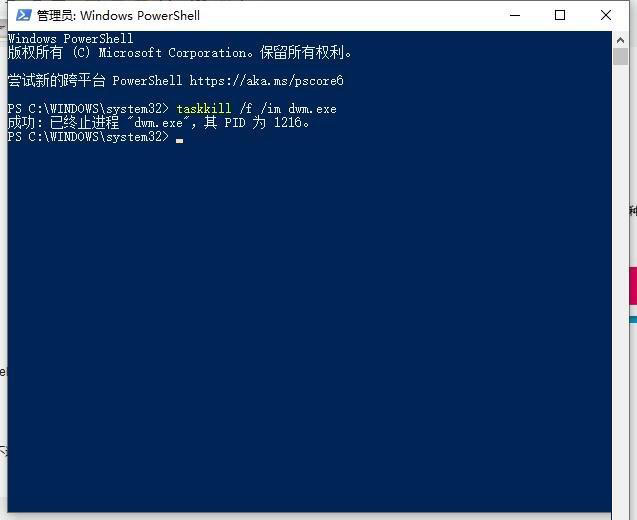 Win10笔记本外接显示器选仅第二屏幕出现卡顿掉帧如何解决?