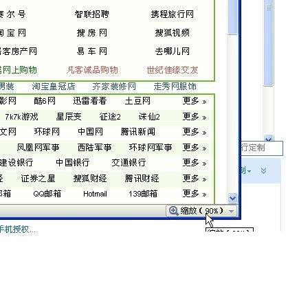 Win10网页字体变小了如何变大?网页字体变小了调节方法