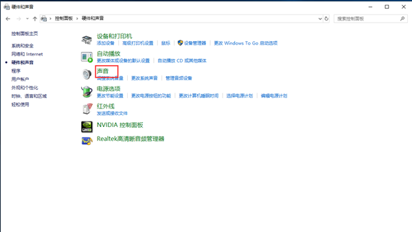 Win10笔记本声音太小怎么办?几个步骤解决!