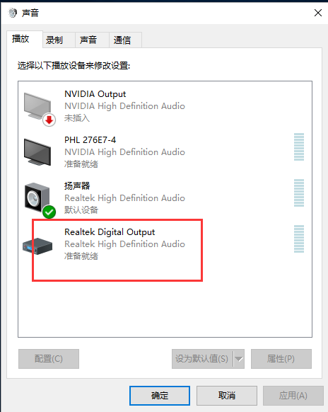 Win10笔记本声音太小怎么办?几个步骤解决!