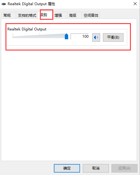 Win10笔记本声音太小怎么办?几个步骤解决!
