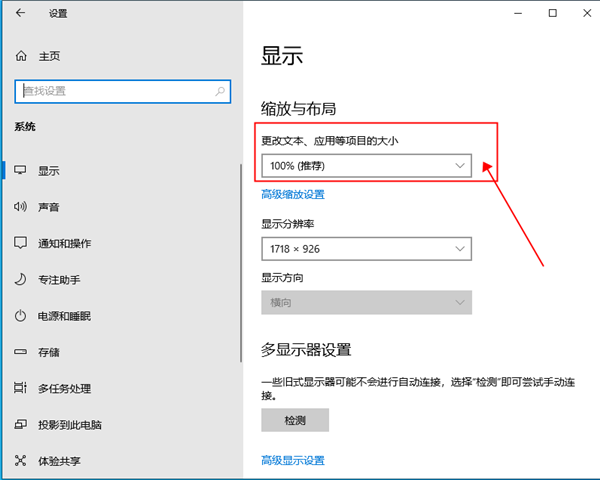 win10字体模糊发虚怎么办?win10字体模糊发虚的解决方法