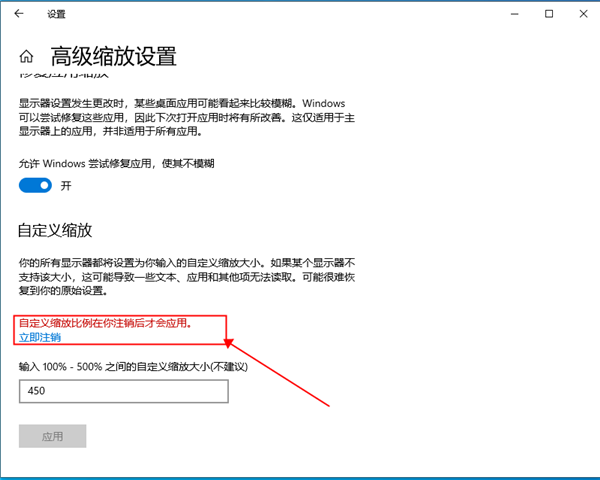 win10字体模糊发虚怎么办?win10字体模糊发虚的解决方法