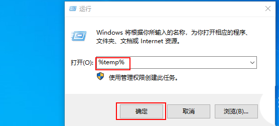 Win10桌面图标加载缓慢怎么办?如何解决?