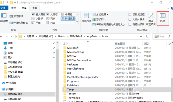 Win10桌面图标加载缓慢怎么办?如何解决?