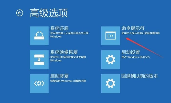Win10系统扫描磁盘蓝屏死机无法开机怎么修复?