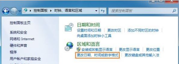 Win7系统如何修改时间显示格式?Win7设置时间格式的方法