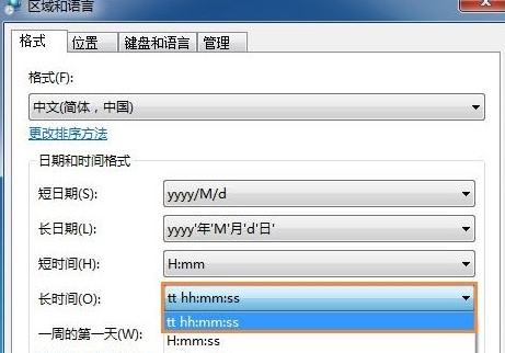 Win7系统如何修改时间显示格式?Win7设置时间格式的方法