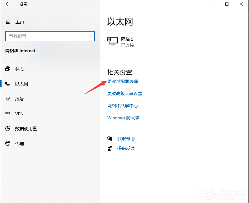 win10电脑怎么修改ip地址?