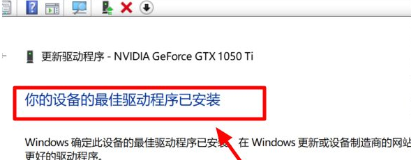 Win10更新显卡驱动报错怎么回事?Win10显卡驱动老是报错的解决教程