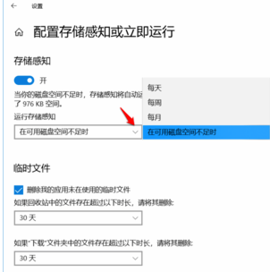 怎样精简Win10?Win10优化精简的方法