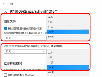 怎样精简Win10?Win10优化精简的方法
