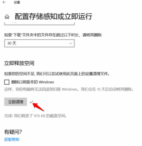 怎样精简Win10?Win10优化精简的方法