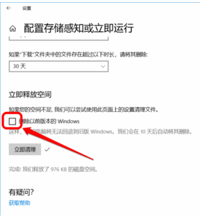 怎样精简Win10?Win10优化精简的方法